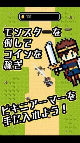变装比基尼盔甲下载安卓手机版免费